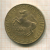 10000 марок. Вестфалия 1923г