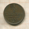 1/2 крейцера. Австрия 1851г