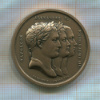 Медаль "Наполеон, Александр I, Гийом III"