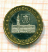 Монетовидный жетон
Мюнхен