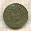 5 франков. Тунис 1945г