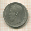 Рубль 1896г
