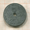 25 сантимов. Бельгия 1944г
