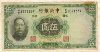 5 юаней. Китай
