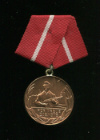 Бронзовая медаль За отличную службу в боевых рабочих бригадах. ГДР