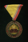 Медаль "За 10 лет Службы" (тип 1965 г). Венгрия