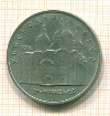 5 рублей Успенский собор 1990г