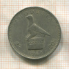 20 центов. Родезия 1964г