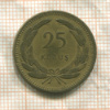 25 курушей. Турция 1956г