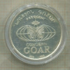 Медаль. Концерн "GOAR". Армения 1993г