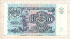 5 рублей 1991г