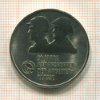 10 марок ГДР 1983г