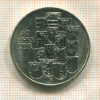 10 марок ГДР 1989г