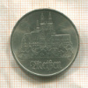 5 марок ГДР 1972г
