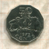 50 центов. Свазиленд 1975г