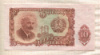 10 левов. Болгария 1951г