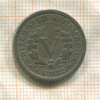 5 центов. США 1911г