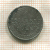 1 грош. Пруссия 1822г