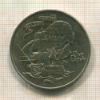 1 доллар. Гибралтар 1980г