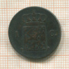 1 цент. Нидерланды 1876г