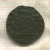Копейка. Сибирская монета 1773 ?г