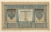 Рубль 1898г