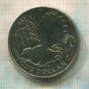 1 доллар. Новая Зеландия 1980г