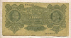 10000 марок. Польша 1922г