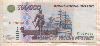 500000 рублей 1995г