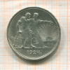 1 рубль 1924г