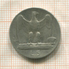 1 лира. Италия 1929г