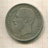5 франков. Бельгия 1867г