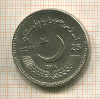 25 рупий. Пакистан 2014г
