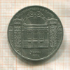 5 рублей. Государственный банк 1991г