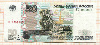 50 рублей. Номер - радар 2004г