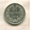 50 пенни 1914г