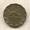 25 центов. Эфиопия