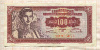 100 динаров. Югославия 1955г