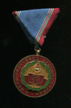 Медаль "За 20 лет Службы" (тип 1965 г). Венгрия