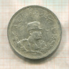 5000 динаров. Иран 1927г