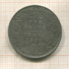 1 рупия. Индия 1892г
