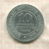10/100 марки. Шлезвиг-Гольштейн 1923г