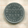 200000 марок. Гамбург 1923г