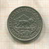 50 центов. Восточная Африка 1956г