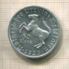 50 марок. Вестфалия 1923г