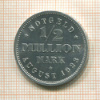 1/2 миллиона марок. Гамбург 1923г