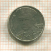 2 рубля. Гагарин. Без знака монетного двора ! 2001г