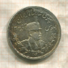 5000 динаров. Иран 1927г