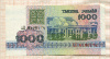1000 рублей. Беларусь 1992г