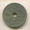 25 сантимов. Бельгия 1929г